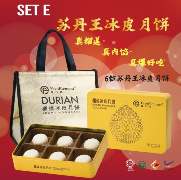 Set E (黄金苏丹王铁盒款) 6粒 苏丹王冰皮月饼 （D24) (Out Of Stock)